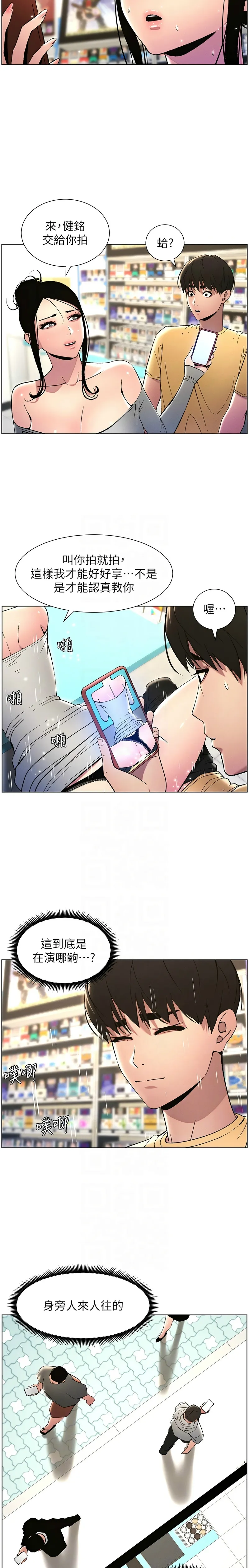 兄妹的秘密授课／A Secret Lesson With My Younger Sister 1-28 page 571 - handjob inseki hentai manga - read online free