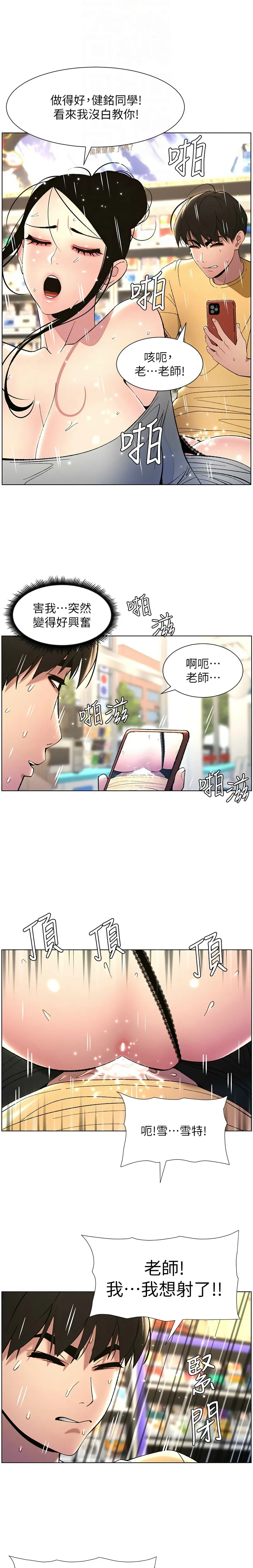 兄妹的秘密授课／A Secret Lesson With My Younger Sister 1-28 page 573 - handjob inseki hentai manga - read online free
