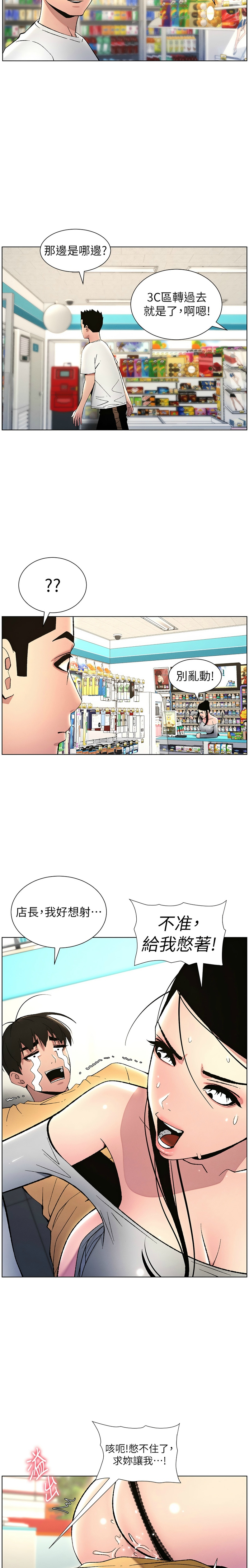 兄妹的秘密授课／A Secret Lesson With My Younger Sister 1-28 page 582 - handjob inseki hentai manga - read online free