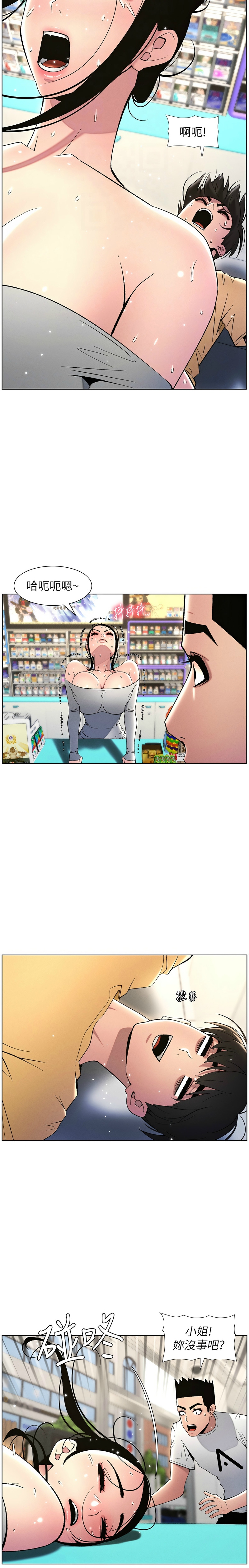 兄妹的秘密授课／A Secret Lesson With My Younger Sister 1-28 page 586 - handjob inseki hentai manga - read online free