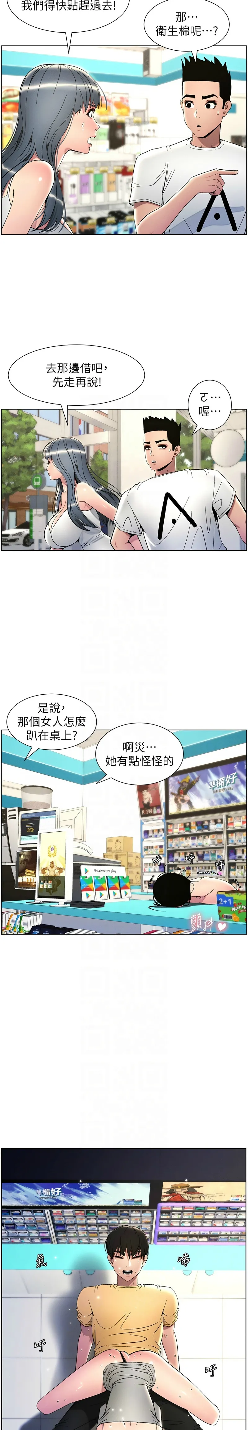 兄妹的秘密授课／A Secret Lesson With My Younger Sister 1-28 page 588 - handjob inseki hentai manga - read online free