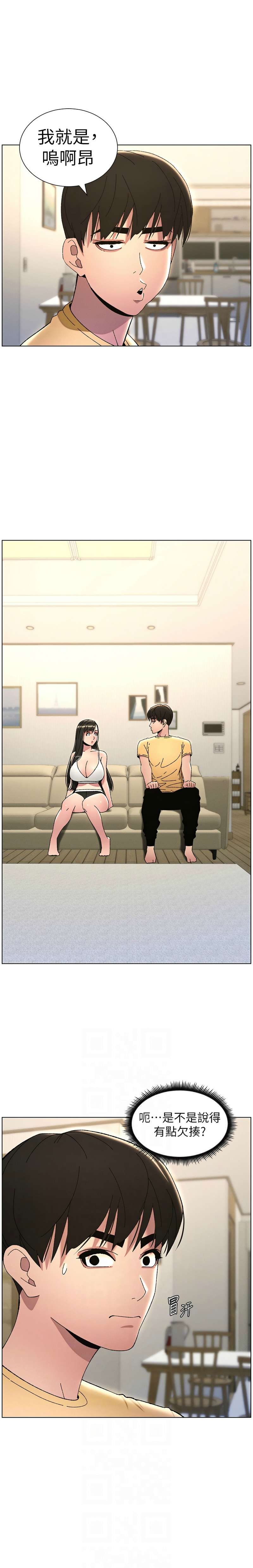兄妹的秘密授课／A Secret Lesson With My Younger Sister 1-28 page 597 - handjob inseki hentai manga - read online free