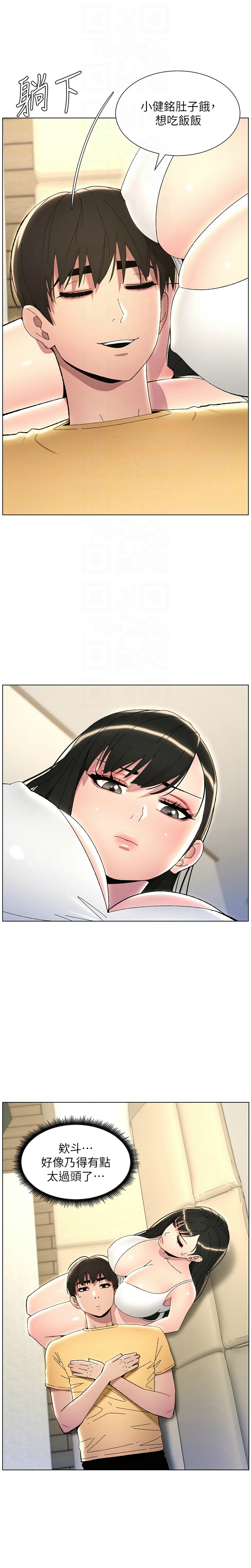 兄妹的秘密授课／A Secret Lesson With My Younger Sister 1-28 page 599 - handjob inseki hentai manga - read online free