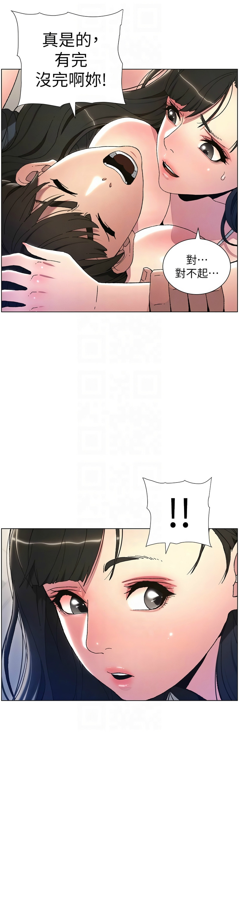 兄妹的秘密授课／A Secret Lesson With My Younger Sister 1-28 page 70 - handjob inseki hentai manga - read online free