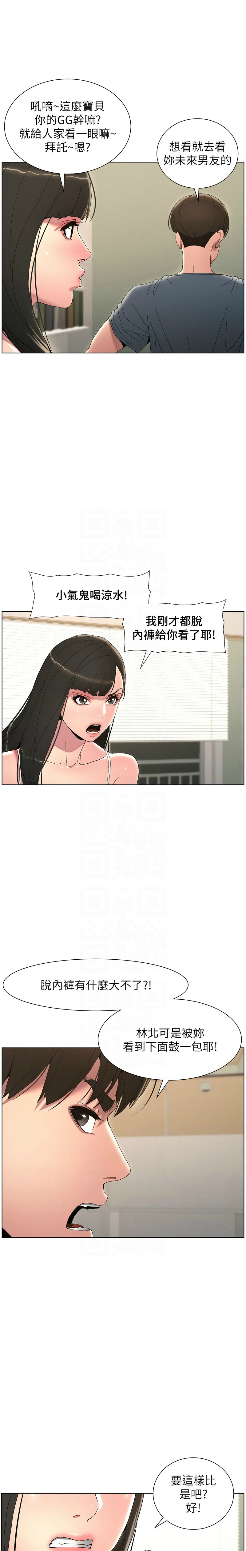 兄妹的秘密授课／A Secret Lesson With My Younger Sister 1-28 page 87 - handjob inseki hentai manga - read online free