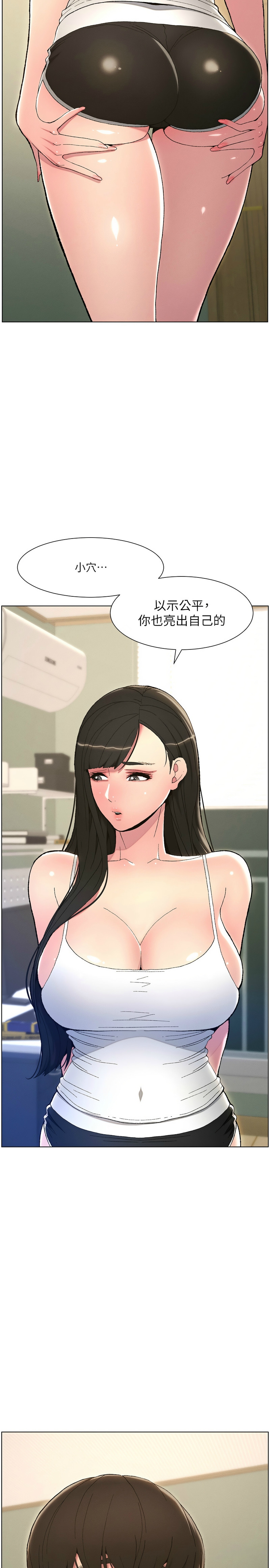 兄妹的秘密授课／A Secret Lesson With My Younger Sister 1-28 page 92 - handjob inseki hentai manga - read online free