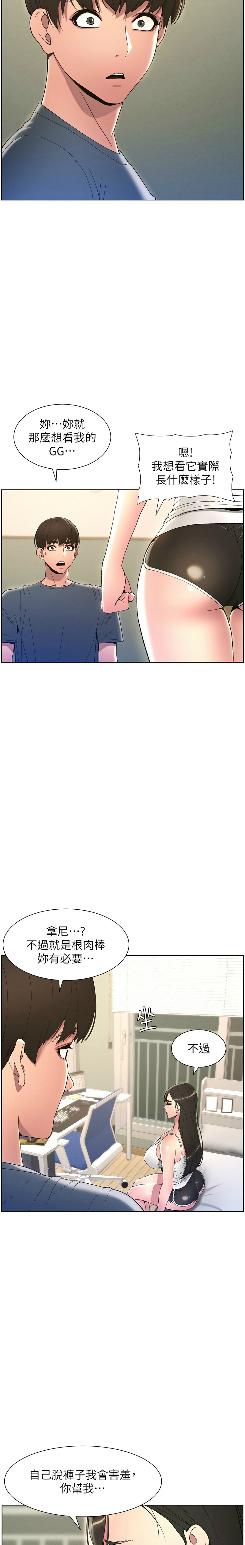 兄妹的秘密授课／A Secret Lesson With My Younger Sister 1-28 page 93 - handjob inseki hentai manga - read online free