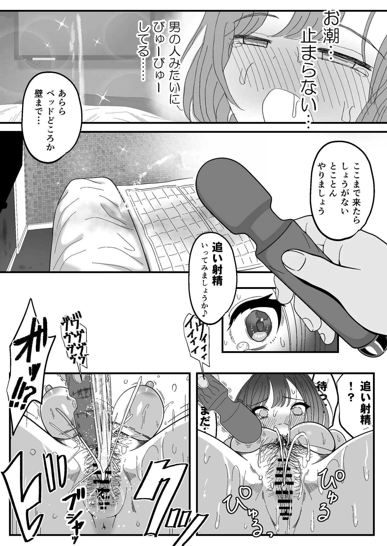 Mesu Shasei Nyuumon page 31 original parody - squirting big breasts hentai manga - read online free
