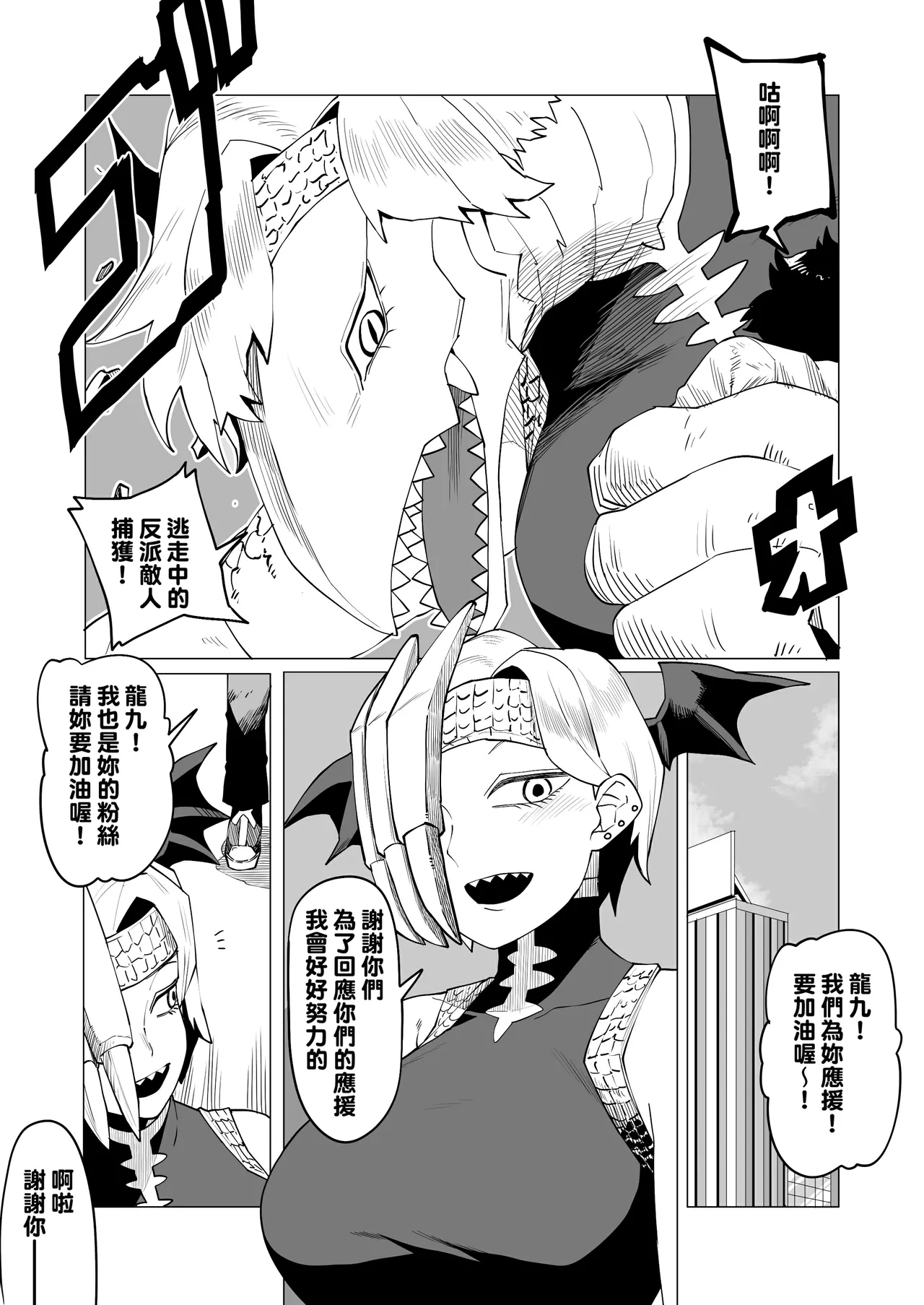 Teisou Gyakuten no Hero Academia 1-22 page 145 featuring mina ashido my hero academia parody - milf unusual teeth hentai manga - read online free