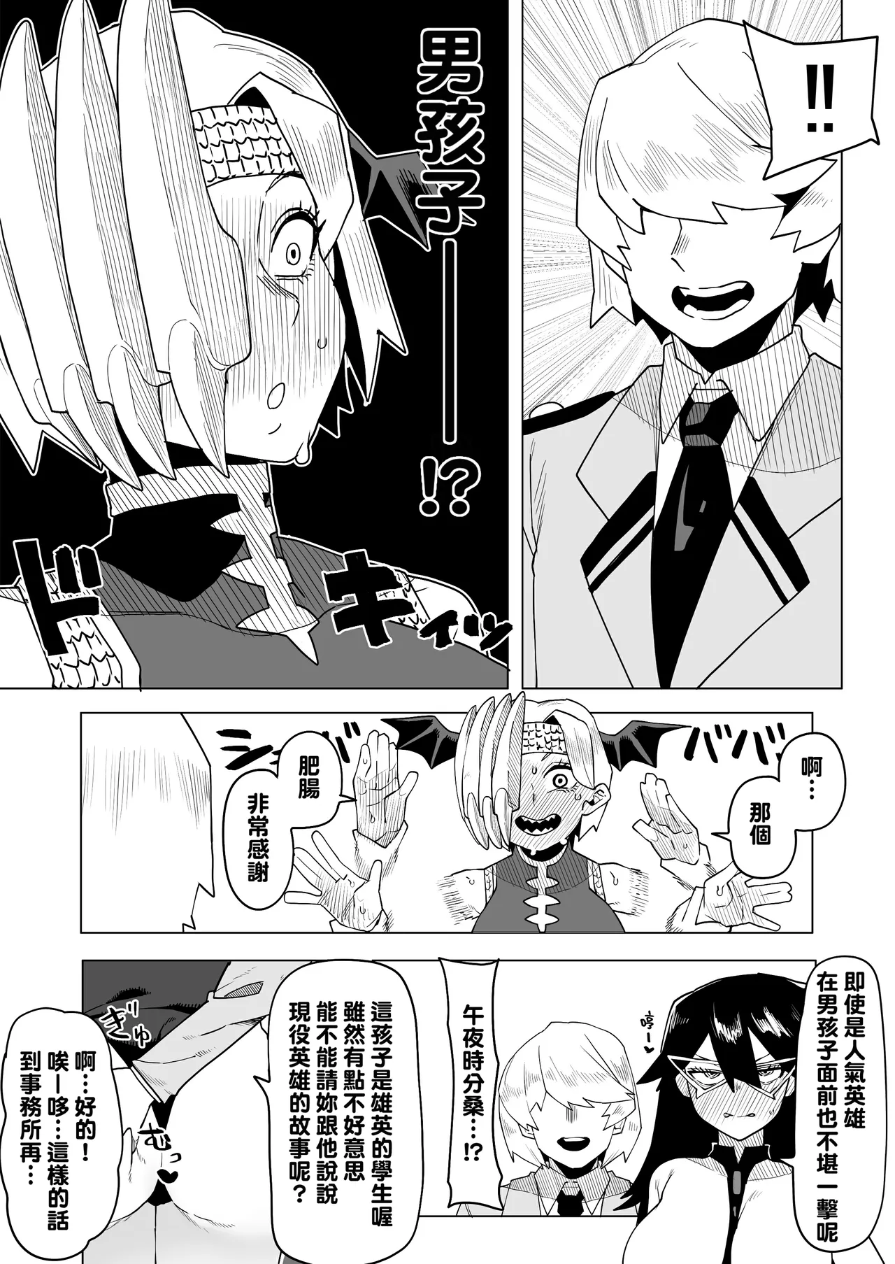 Teisou Gyakuten no Hero Academia 1-22 page 146 featuring mina ashido my hero academia parody - milf unusual teeth hentai manga - read online free