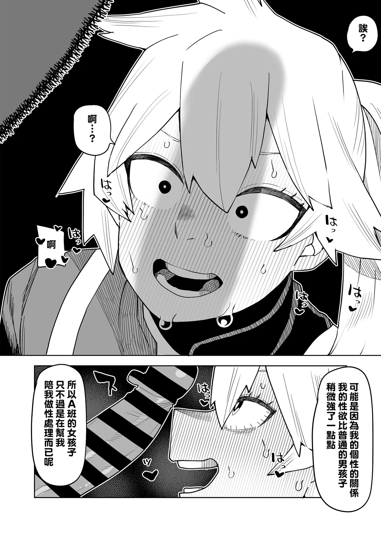 Teisou Gyakuten no Hero Academia 1-22 page 174 featuring mina ashido my hero academia parody - milf unusual teeth hentai manga - read online free