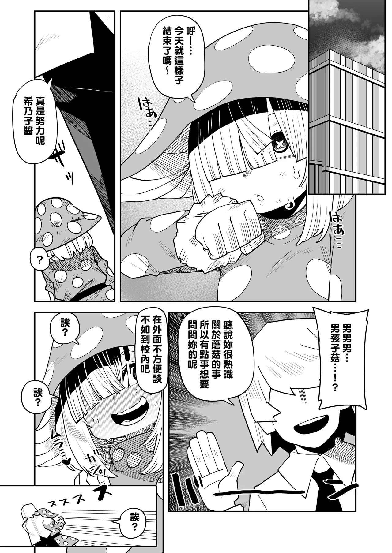 Teisou Gyakuten no Hero Academia 1-22 page 207 featuring mina ashido my hero academia parody - milf unusual teeth hentai manga - read online free