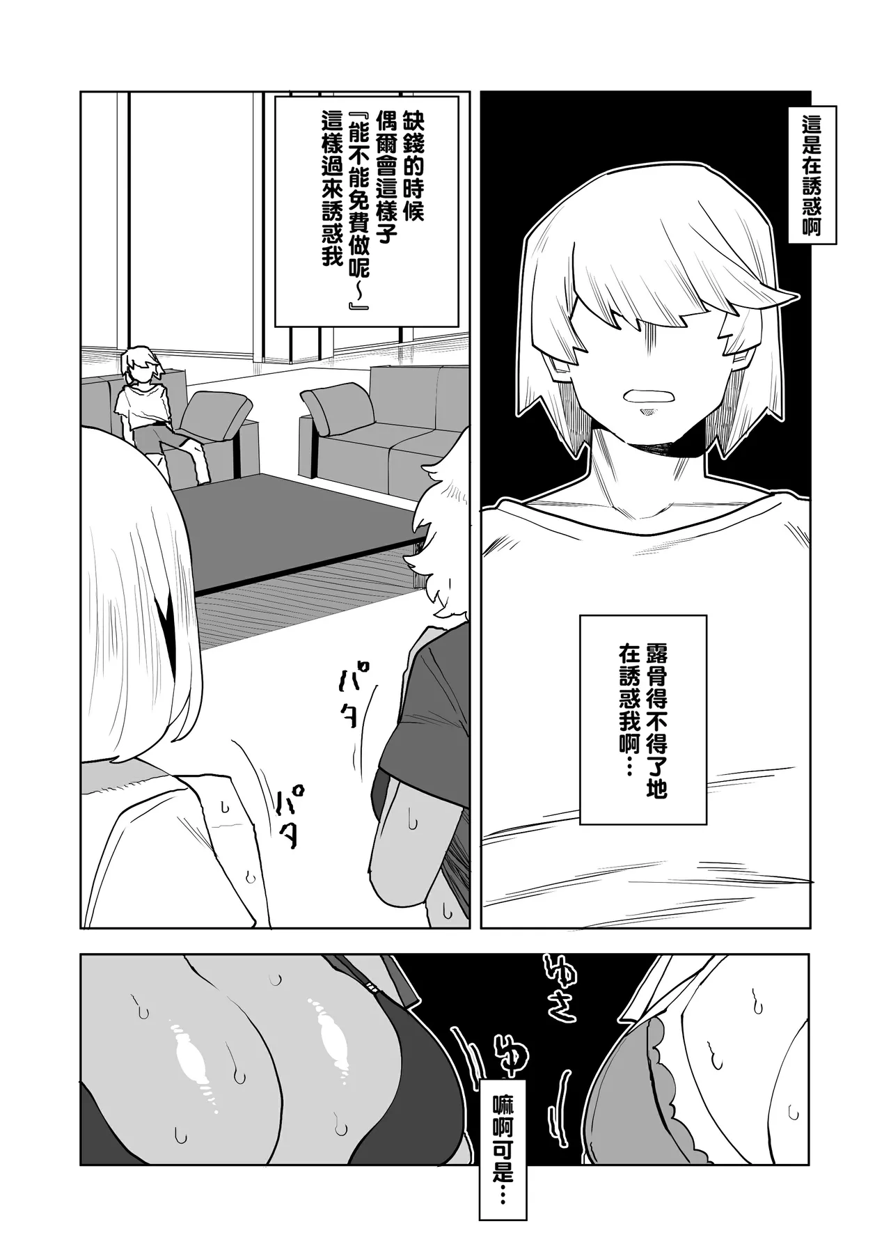 Teisou Gyakuten no Hero Academia 1-22 page 244 featuring mina ashido my hero academia parody - milf unusual teeth hentai manga - read online free