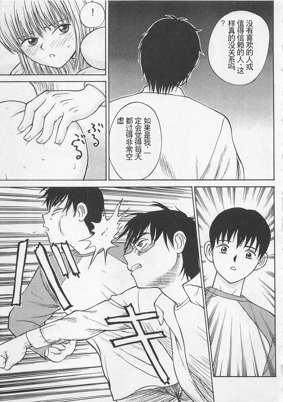 Boku to Suzuna no Ita Natsu page 116 - story arc multi-work series hentai manga - read online free