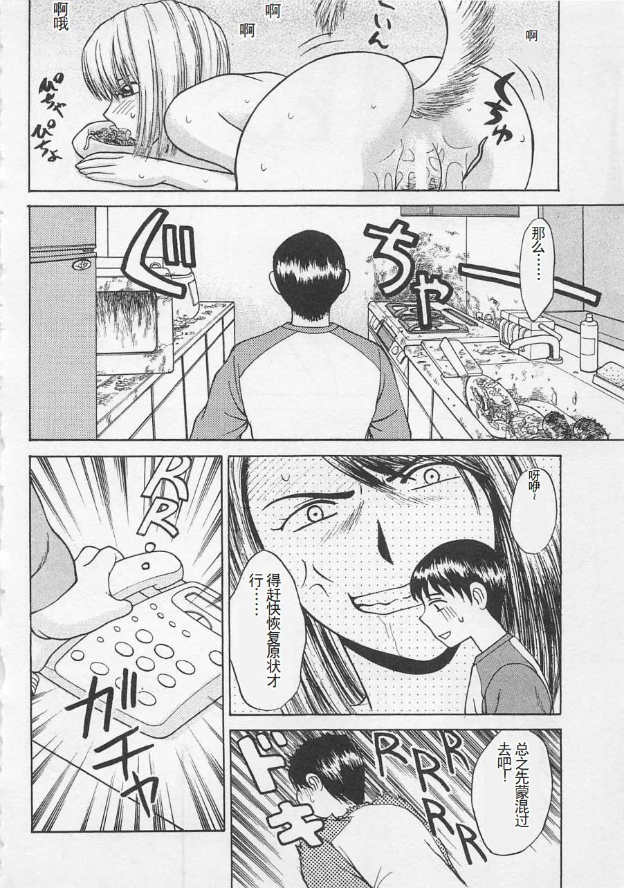 Boku to Suzuna no Ita Natsu page 137 - story arc multi-work series hentai manga - read online free