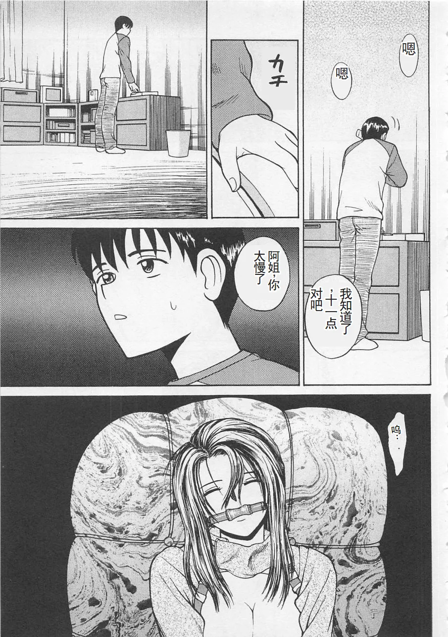 Boku to Suzuna no Ita Natsu page 140 - story arc multi-work series hentai manga - read online free