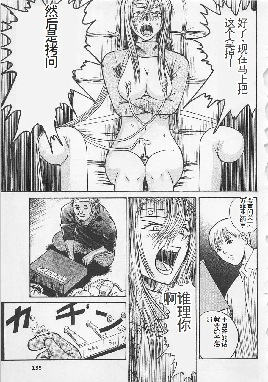 Boku to Suzuna no Ita Natsu page 156 - story arc multi-work series hentai manga - read online free