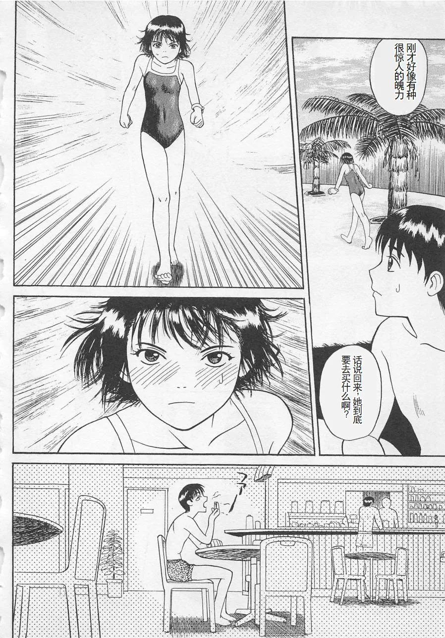 Boku to Suzuna no Ita Natsu page 177 - story arc multi-work series hentai manga - read online free