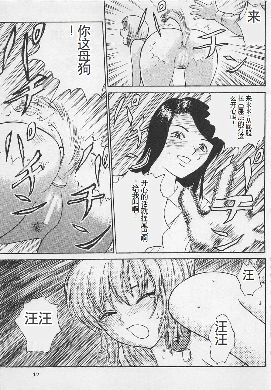 Boku to Suzuna no Ita Natsu - Page 18
