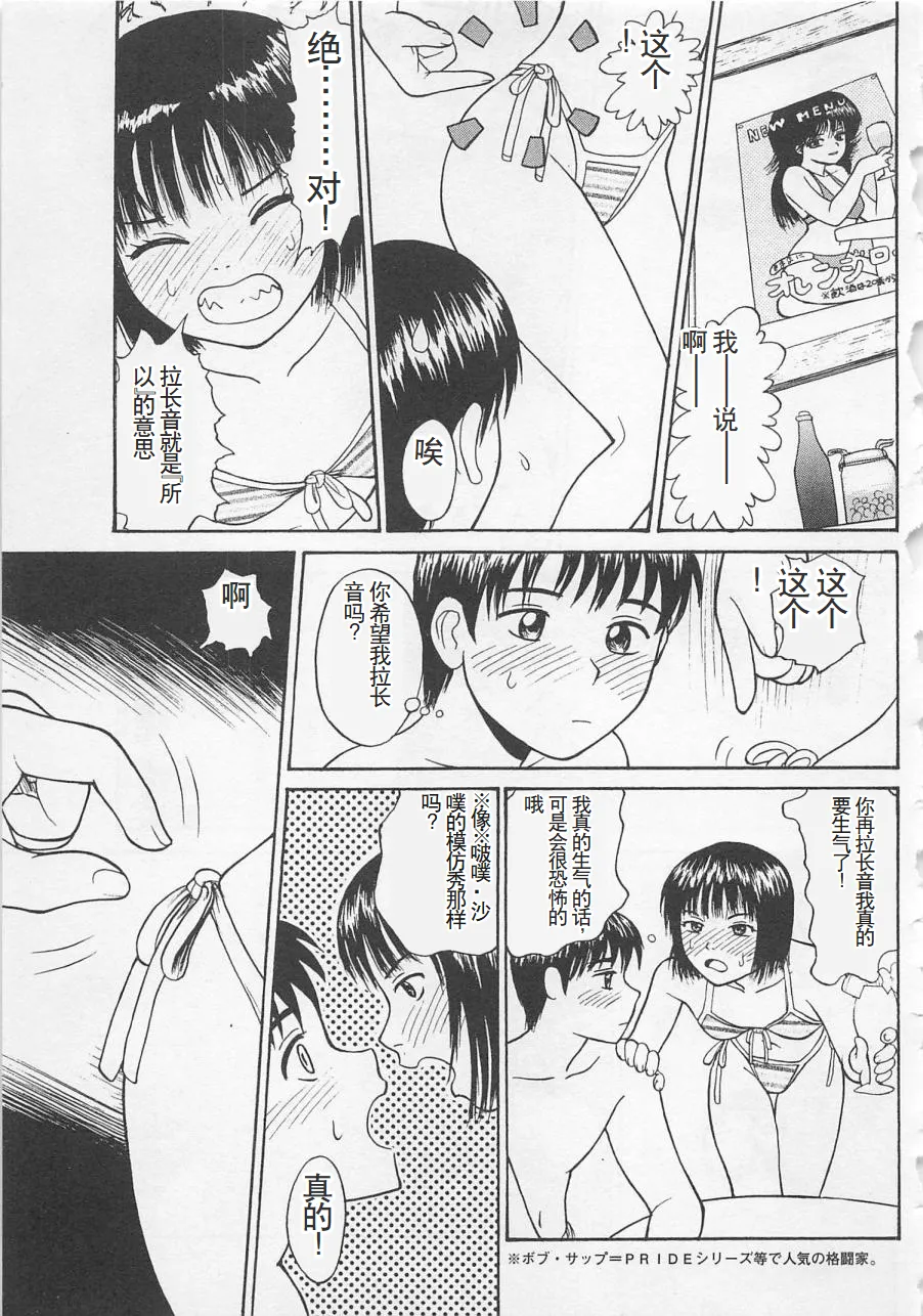 Boku to Suzuna no Ita Natsu page 180 - story arc multi-work series hentai manga - read online free