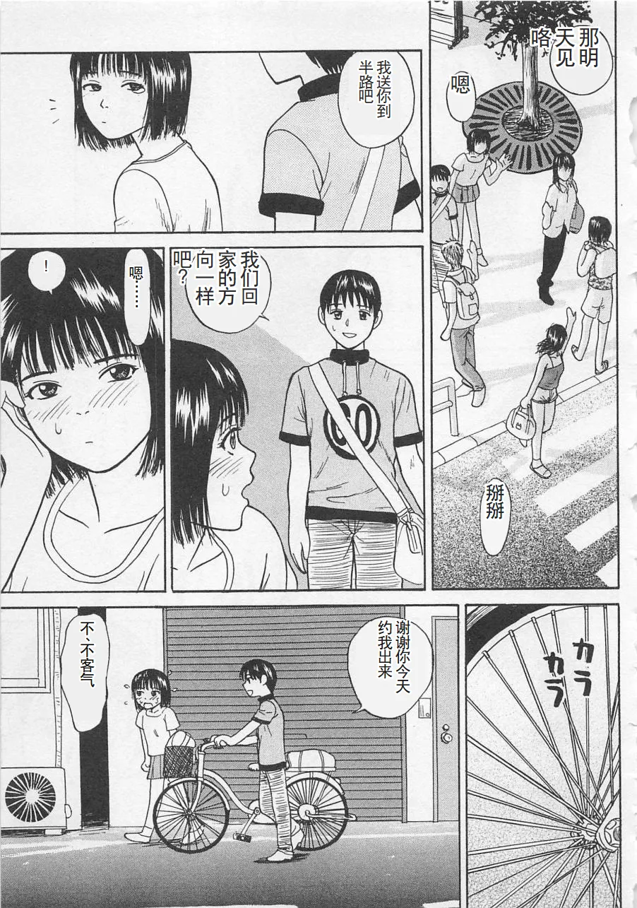 Boku to Suzuna no Ita Natsu page 190 - story arc multi-work series hentai manga - read online free