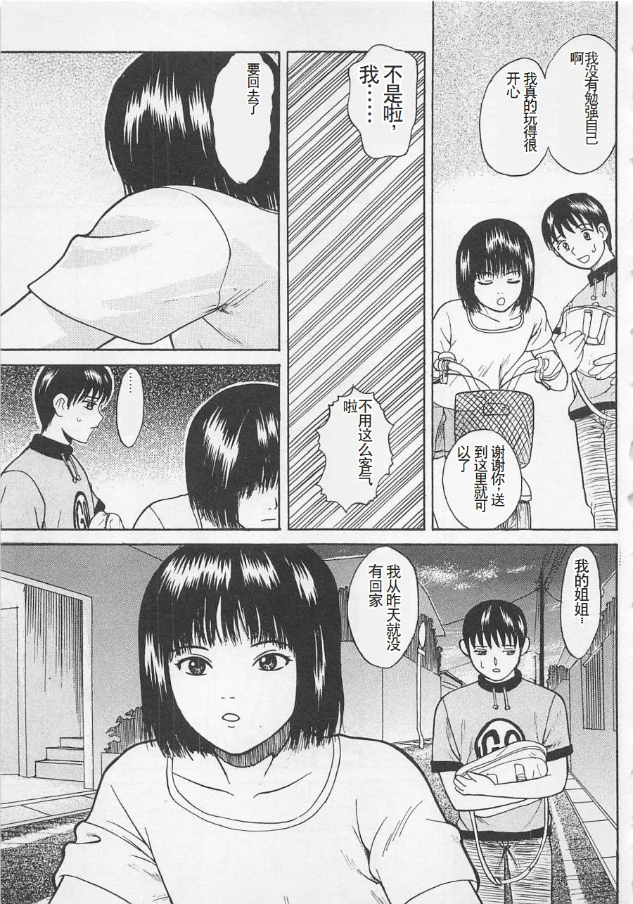 Boku to Suzuna no Ita Natsu - Page 192