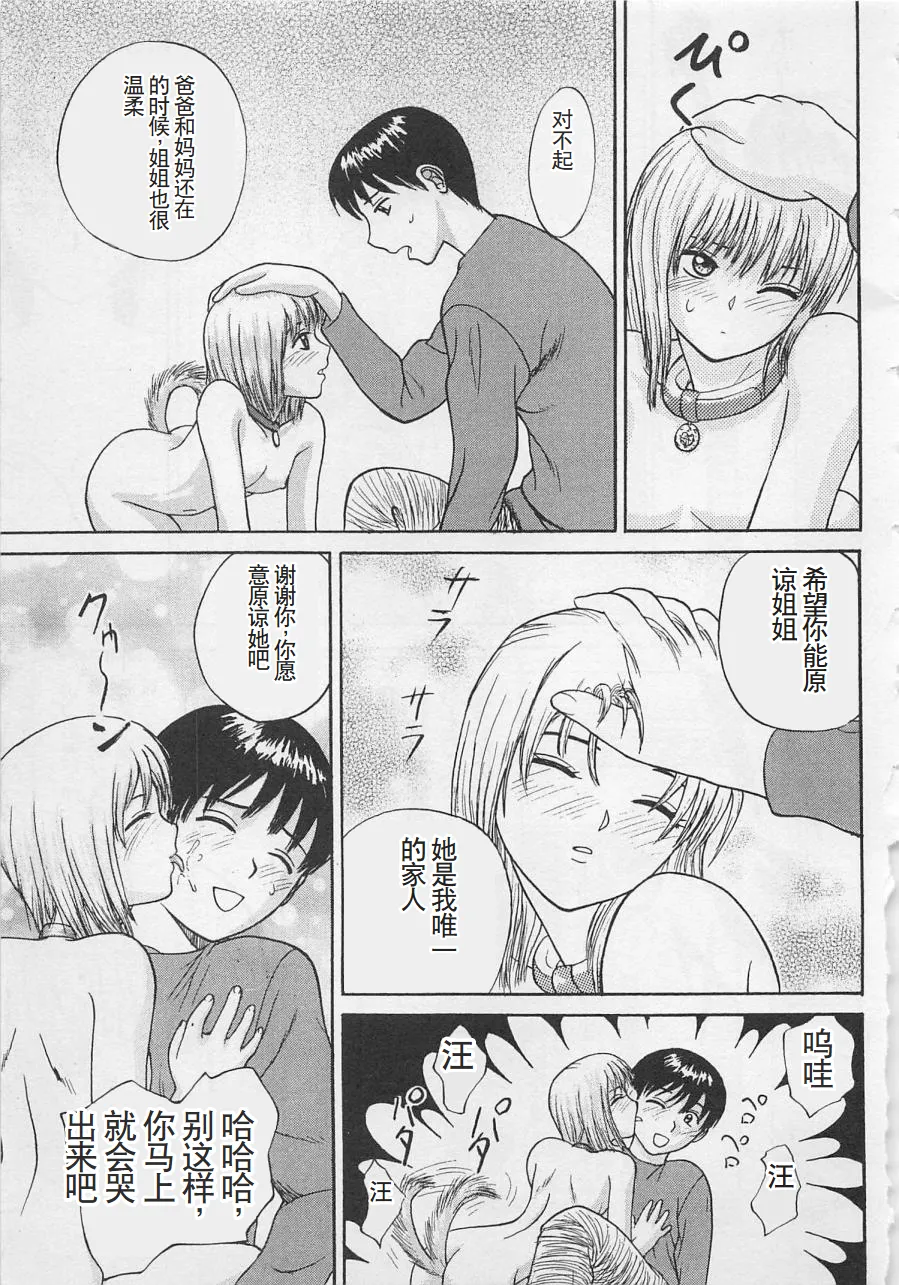 Boku to Suzuna no Ita Natsu - Page 24