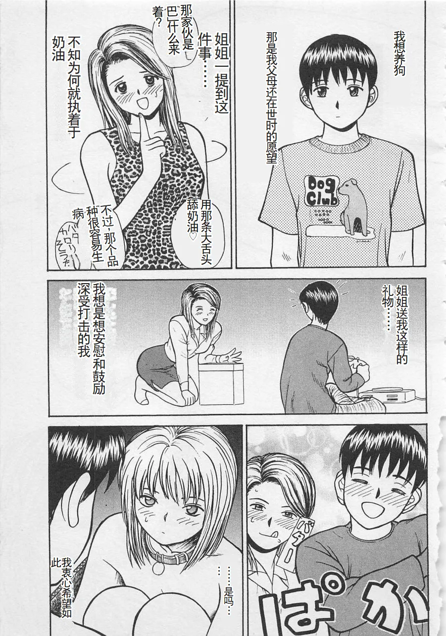 Boku to Suzuna no Ita Natsu page 26 - story arc multi-work series hentai manga - read online free