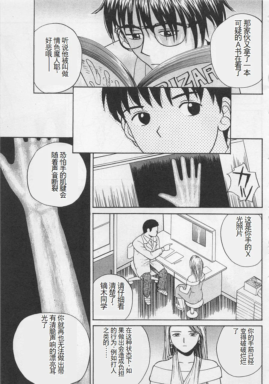 Boku to Suzuna no Ita Natsu page 42 - story arc multi-work series hentai manga - read online free