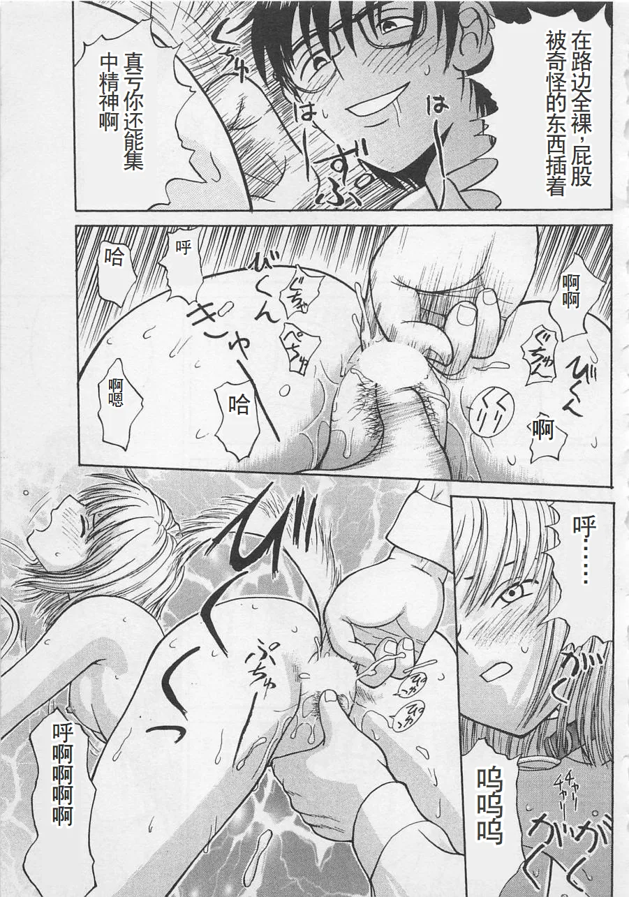 Boku to Suzuna no Ita Natsu page 56 - story arc multi-work series hentai manga - read online free