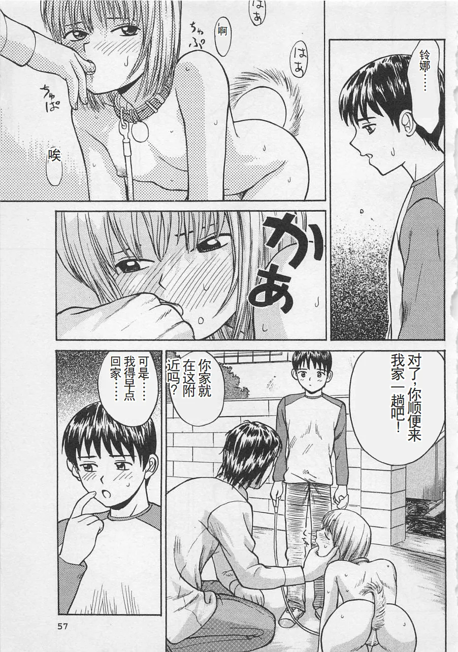 Boku to Suzuna no Ita Natsu page 58 - story arc multi-work series hentai manga - read online free