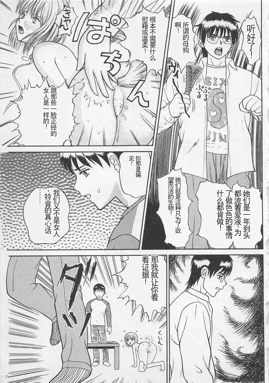 Boku to Suzuna no Ita Natsu page 82 - story arc multi-work series hentai manga - read online free