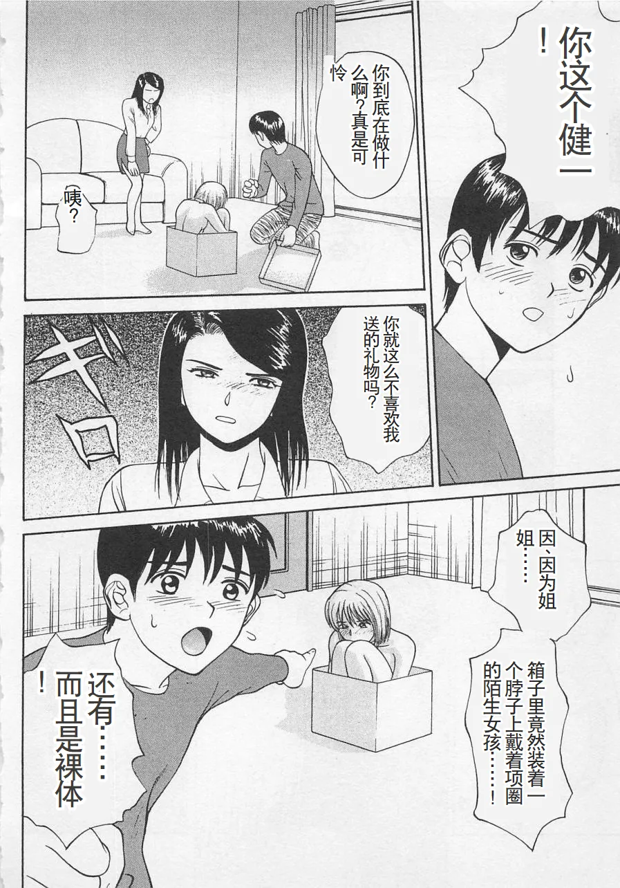 Boku to Suzuna no Ita Natsu page 9 - story arc multi-work series hentai manga - read online free