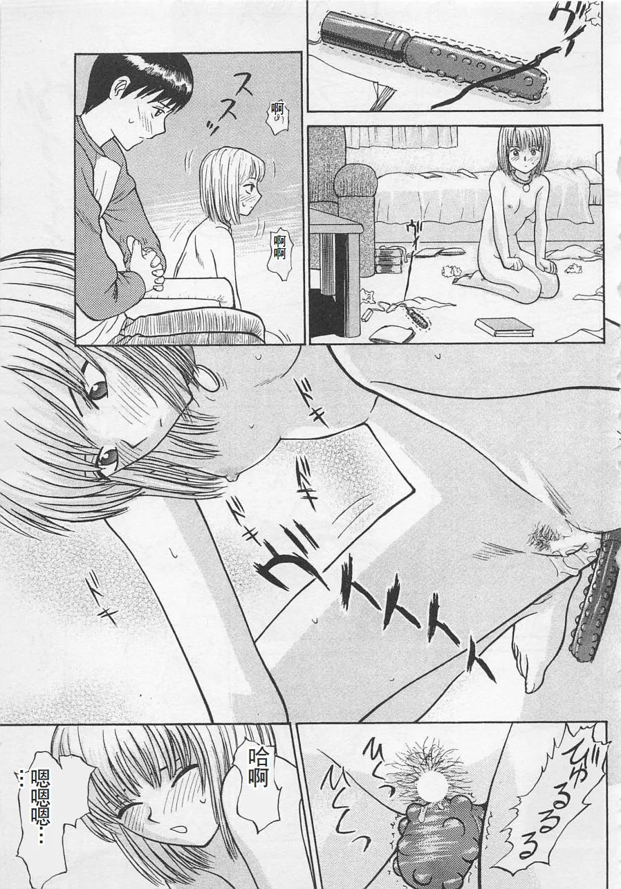 Boku to Suzuna no Ita Natsu page 96 - story arc multi-work series hentai manga - read online free