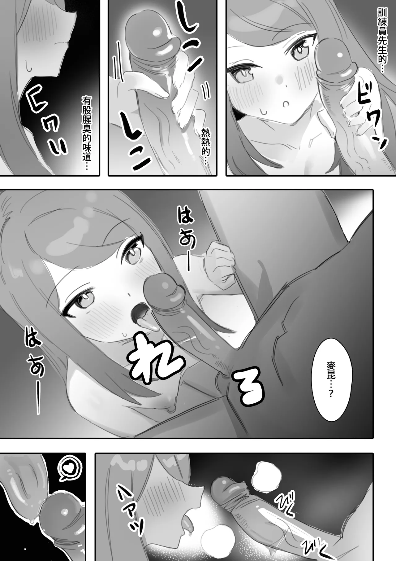 Himitsu page 10 featuring mejiro mcqueen uma musume pretty derby parody - nakadashi blowjob hentai manga - read online free