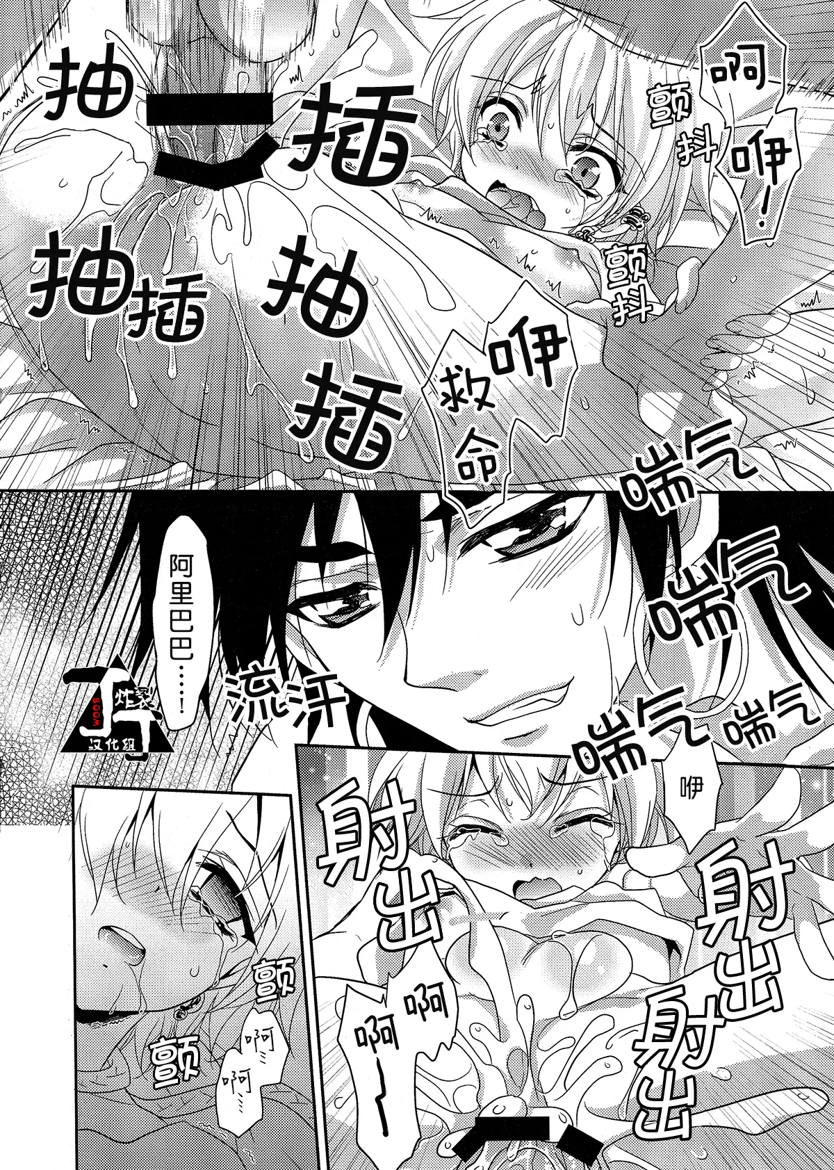 Ore wa Mou Dame kamo Shirenai | 我可能完蛋了 page 15 featuring sinbad magi the labyrinth of magic parody - males only yaoi hentai manga - read online free
