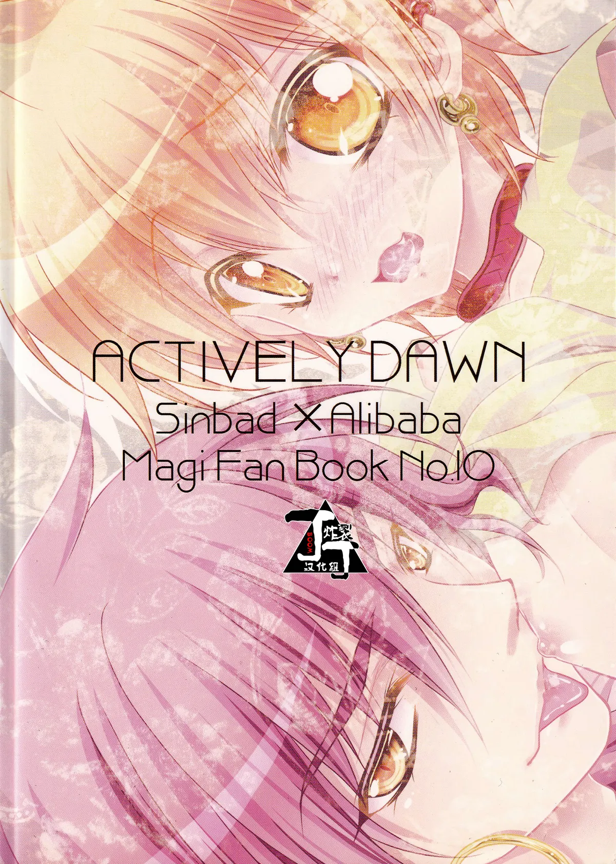 Ore wa Mou Dame kamo Shirenai | 我可能完蛋了 page 18 featuring sinbad magi the labyrinth of magic parody - males only yaoi hentai manga - read online free