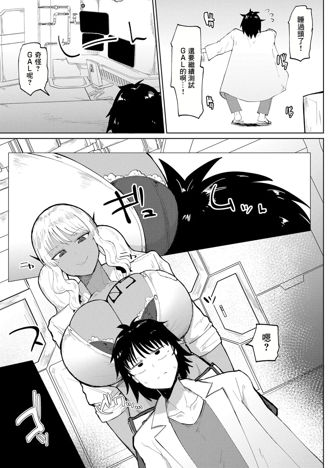 20XX: A GAL ODYSSEY page 14 - big breasts full censorship hentai manga - read online free