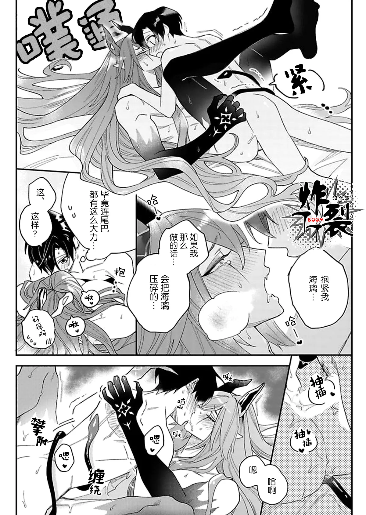 Akumariage 2 page 28 original parody - schoolboy uniform males only hentai manga - read online free