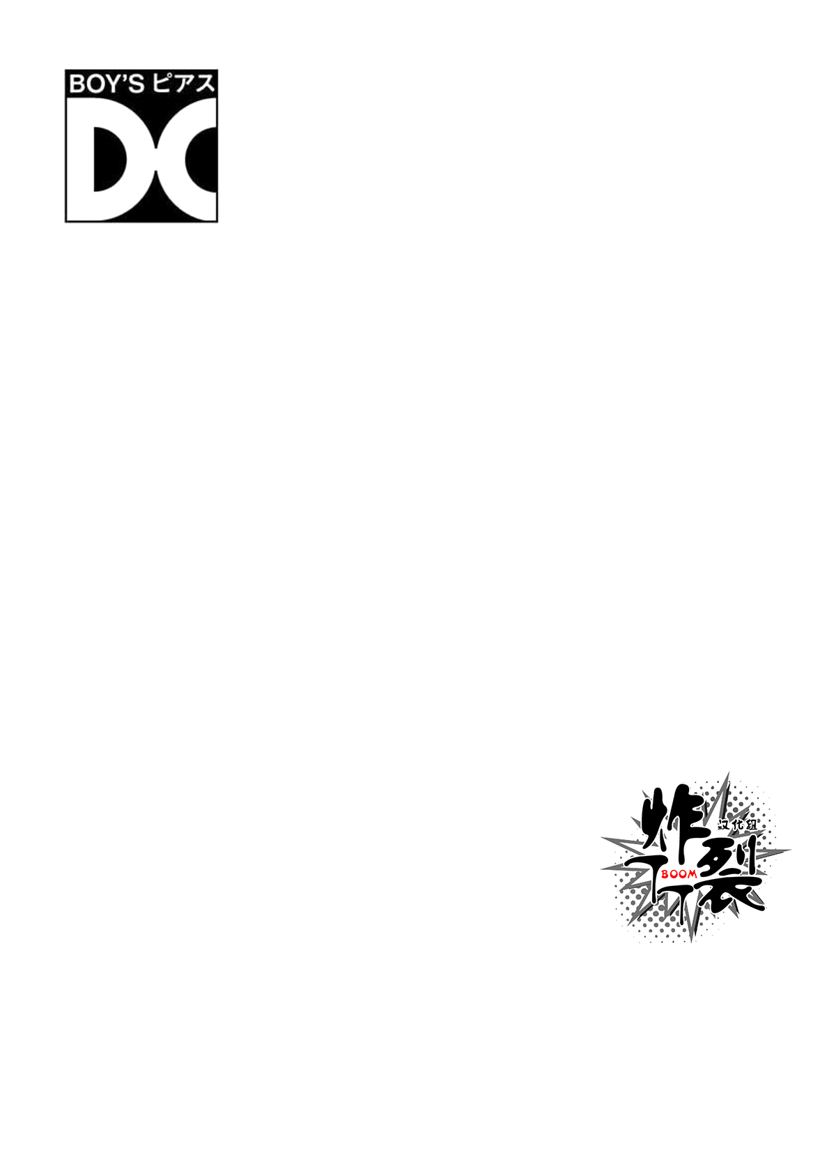 Akumariage 2 page 31 original parody - schoolboy uniform males only hentai manga - read online free