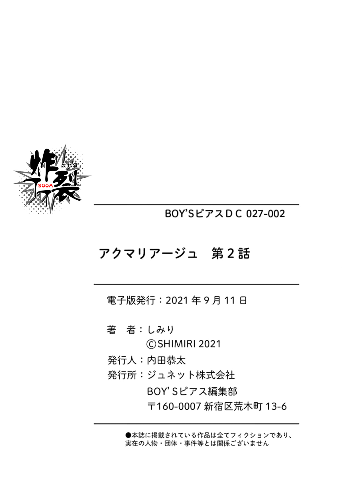 Akumariage 2 page 32 original parody - schoolboy uniform males only hentai manga - read online free