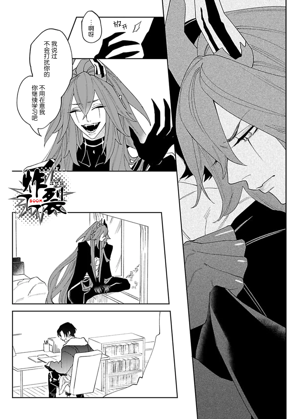 Akumariage 3 page 12 original parody - big breasts males only hentai manga - read online free