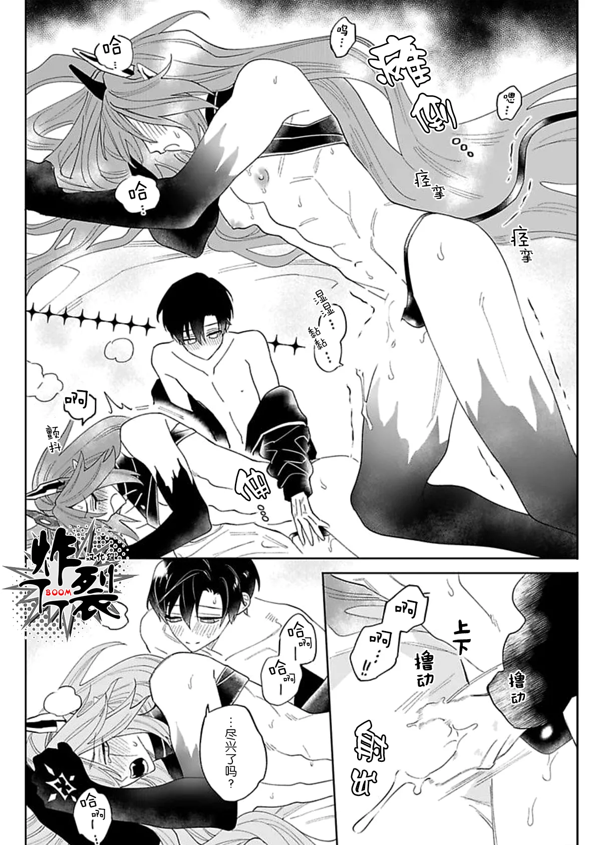 Akumariage 3 page 26 original parody - big breasts males only hentai manga - read online free