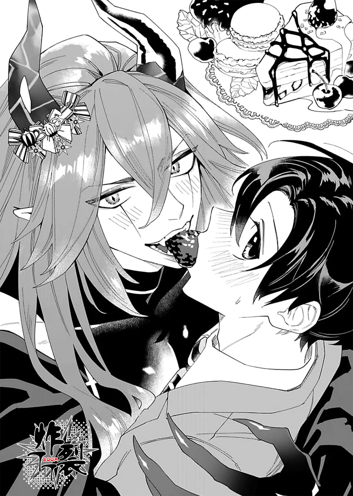 Akumariage 3 - Page 5