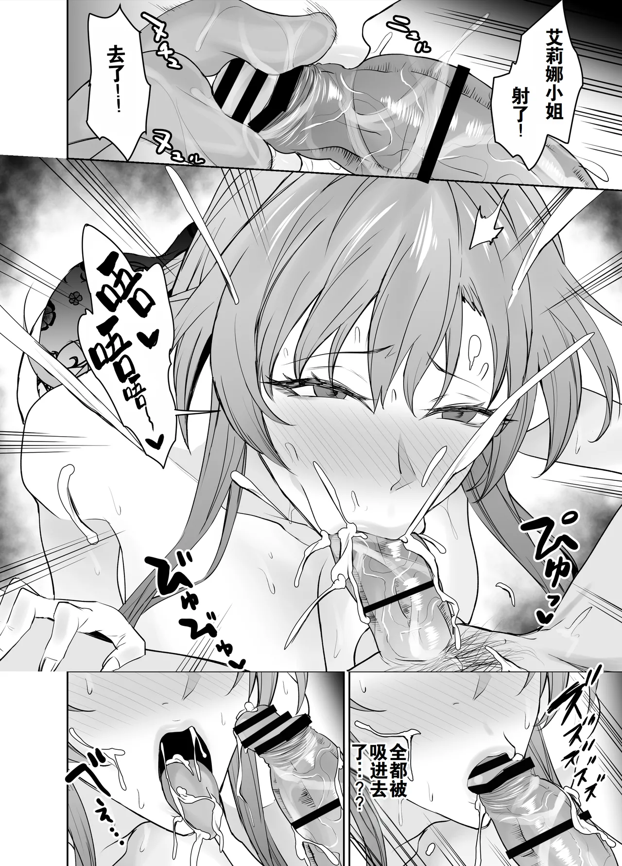 Kanojo no Mama to no SeFri Keiyaku | 与女友母亲的性伴侣契约 - Page 15