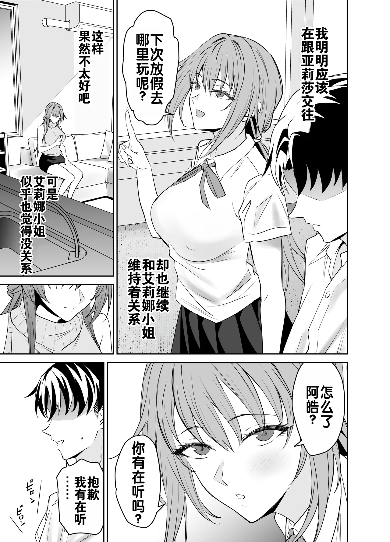 Kanojo no Mama to no SeFri Keiyaku | 与女友母亲的性伴侣契约 - Page 65