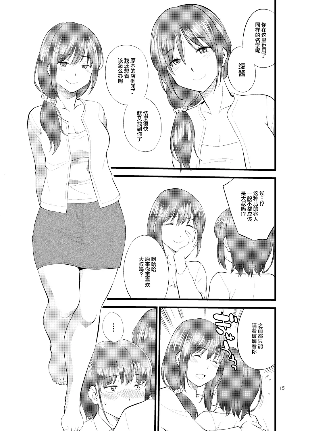 Untitled work from twitter page 18 original parody - futanari crossdressing hentai manga - read online free