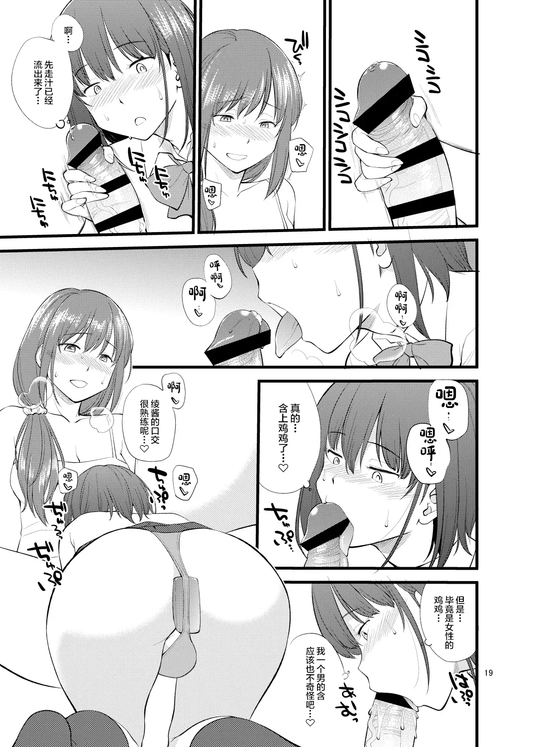 Untitled work from twitter page 22 original parody - futanari crossdressing hentai manga - read online free