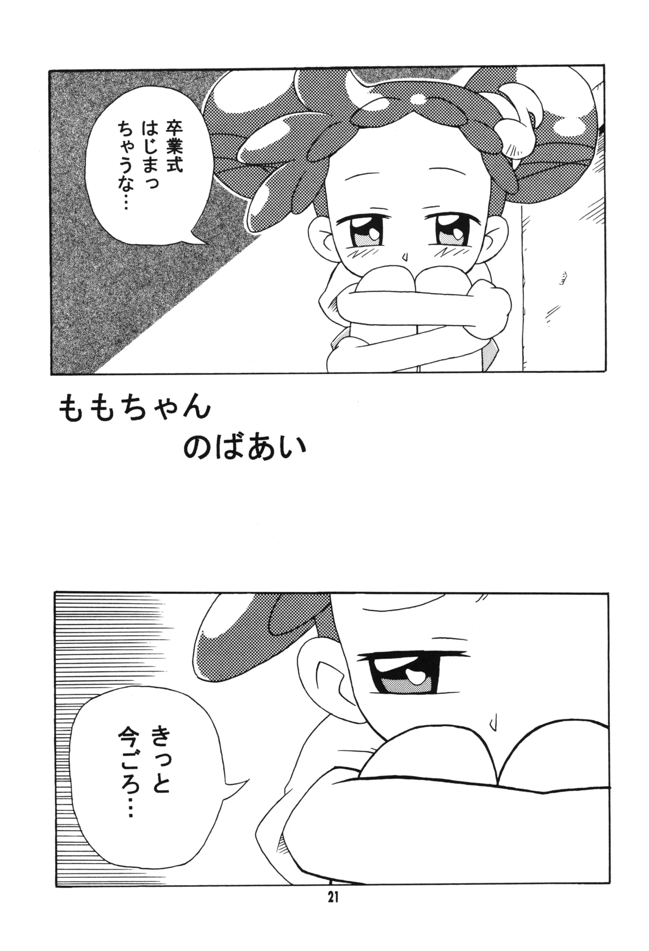 MAGICAL STAGE Z - Page 20