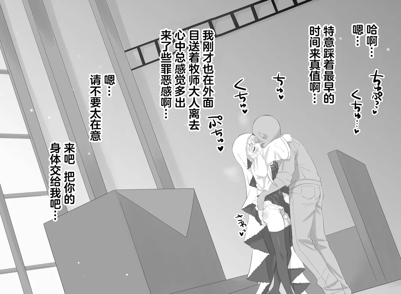 Seijo-sama Love Love Ecchi Matome - Page 21